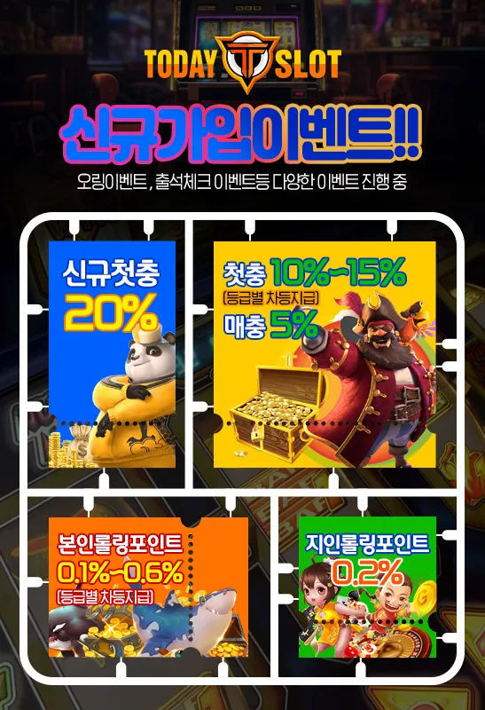 투데이 슬롯